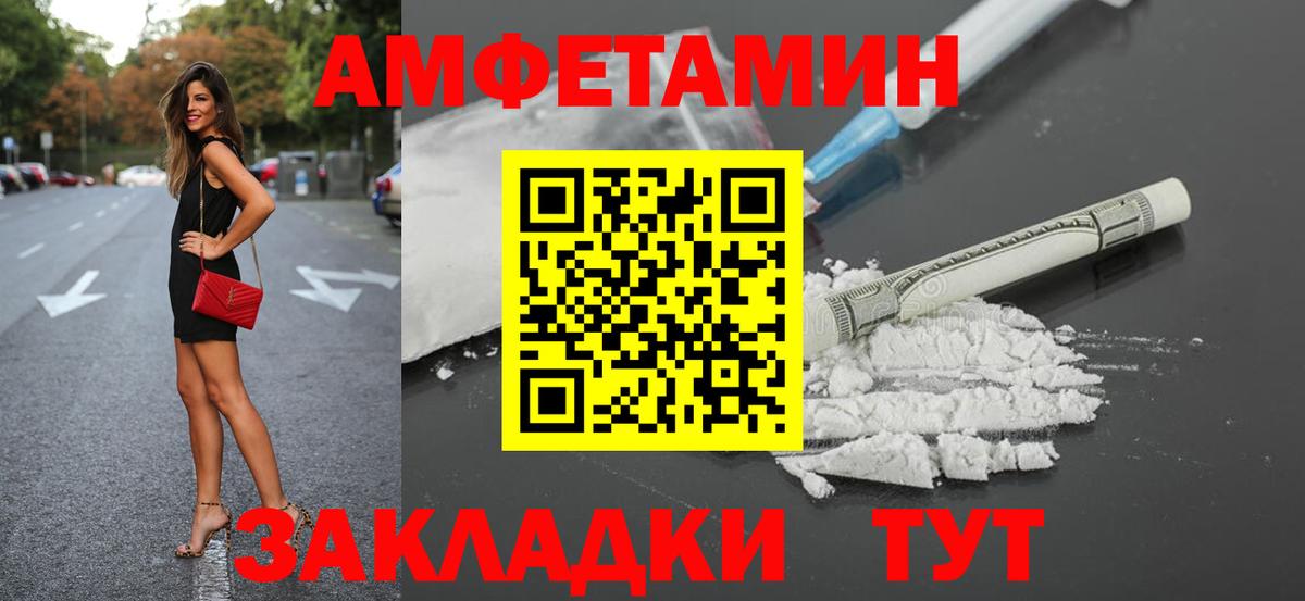 АМФЕТАМИН Розовый Горно-Алтайск