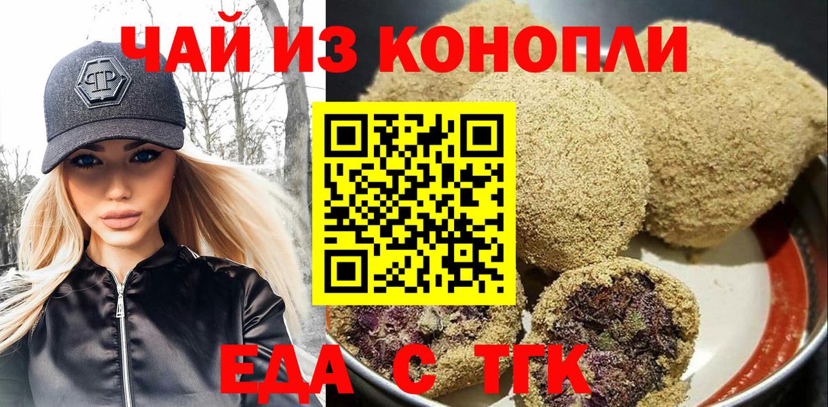 Горно-Алтайск  Canna-Cookies конопля  Вход с VPN 
