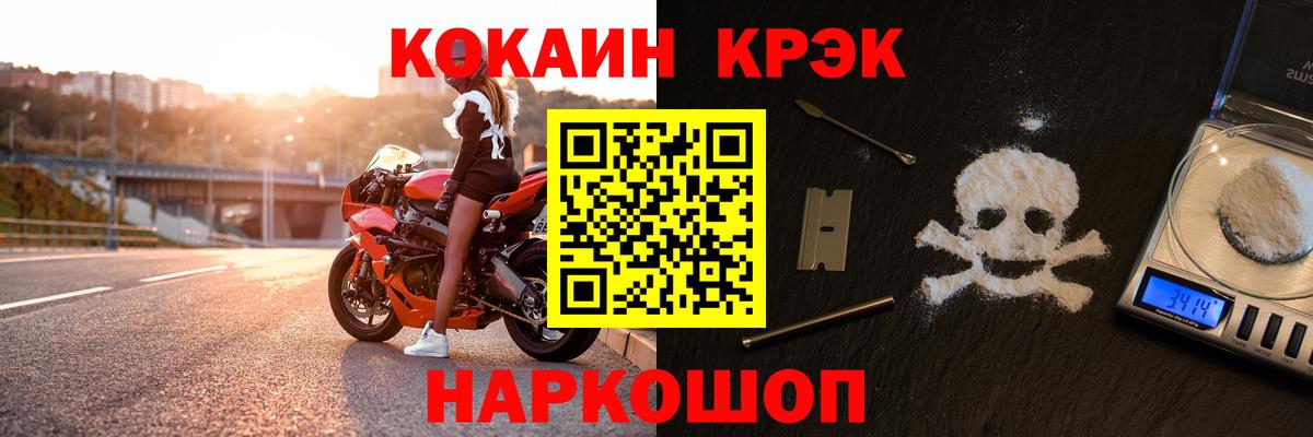где найти   Кокаин Боливия  КОКАИН Колумбийский  Cocaine  Вход с VPN  Горно-Алтайск 