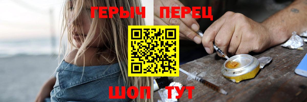 ГЕРОИН Heroin Горно-Алтайск