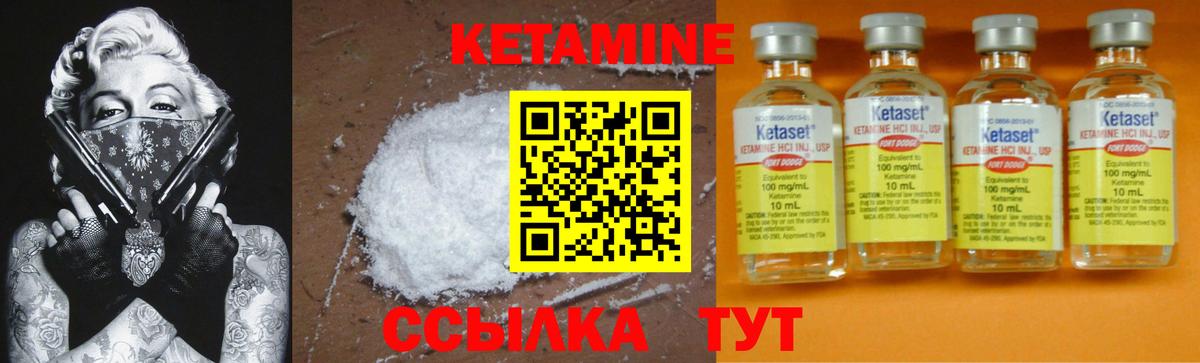 Горно-Алтайск  Кетамин VHQ  Вход с VPN 