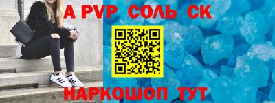 прущие крисы Балаково