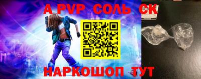 прущие крисы Балаково