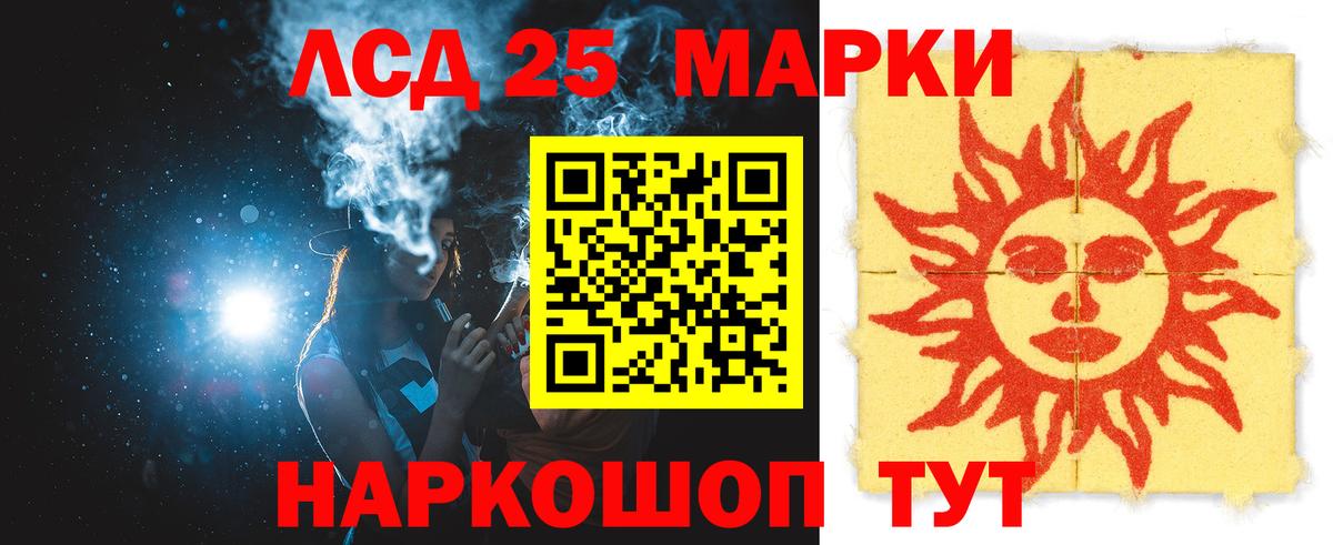 Лсд 25 экстази кислота Горно-Алтайск