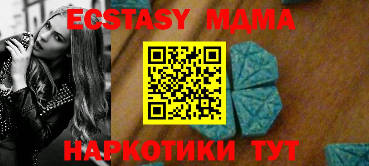 Горно-Алтайск  МДМА crystal  MDMA VHQ  Вход с VPN 