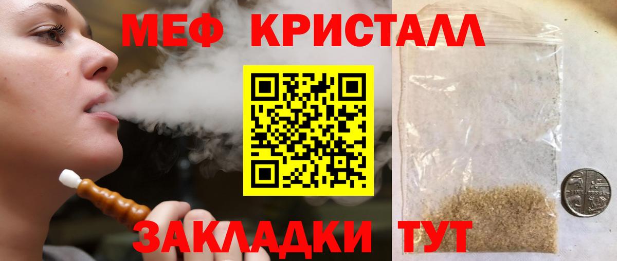 Мефедрон  МЯУ-МЯУ  Вход с VPN  Горно-Алтайск  МЯУ-МЯУ VHQ  МЯУ-МЯУ mephedrone 