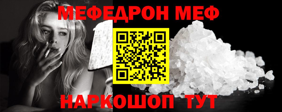 МЕФ кристаллы Горно-Алтайск