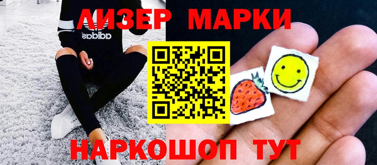 Горно-Алтайск  Наркотические марки 1,8мг  Наркотические марки 1,8мг  где купить наркоту  Вход с VPN 
