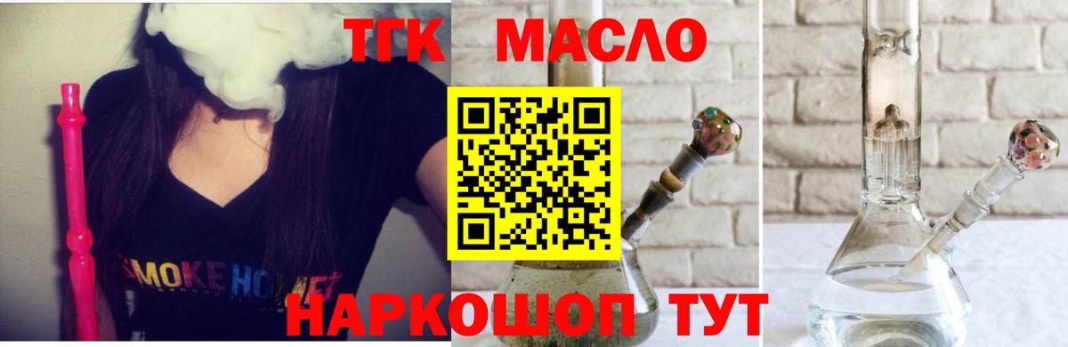 Дистиллят ТГК жижа Горно-Алтайск