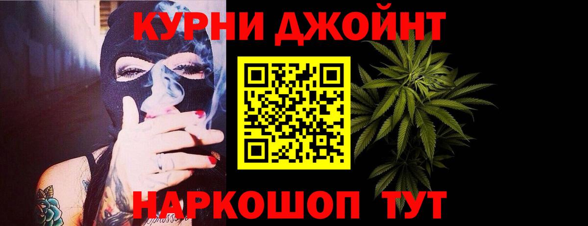 Бошки марихуана планчик  Бошки Шишки план  Горно-Алтайск  Вход с VPN 